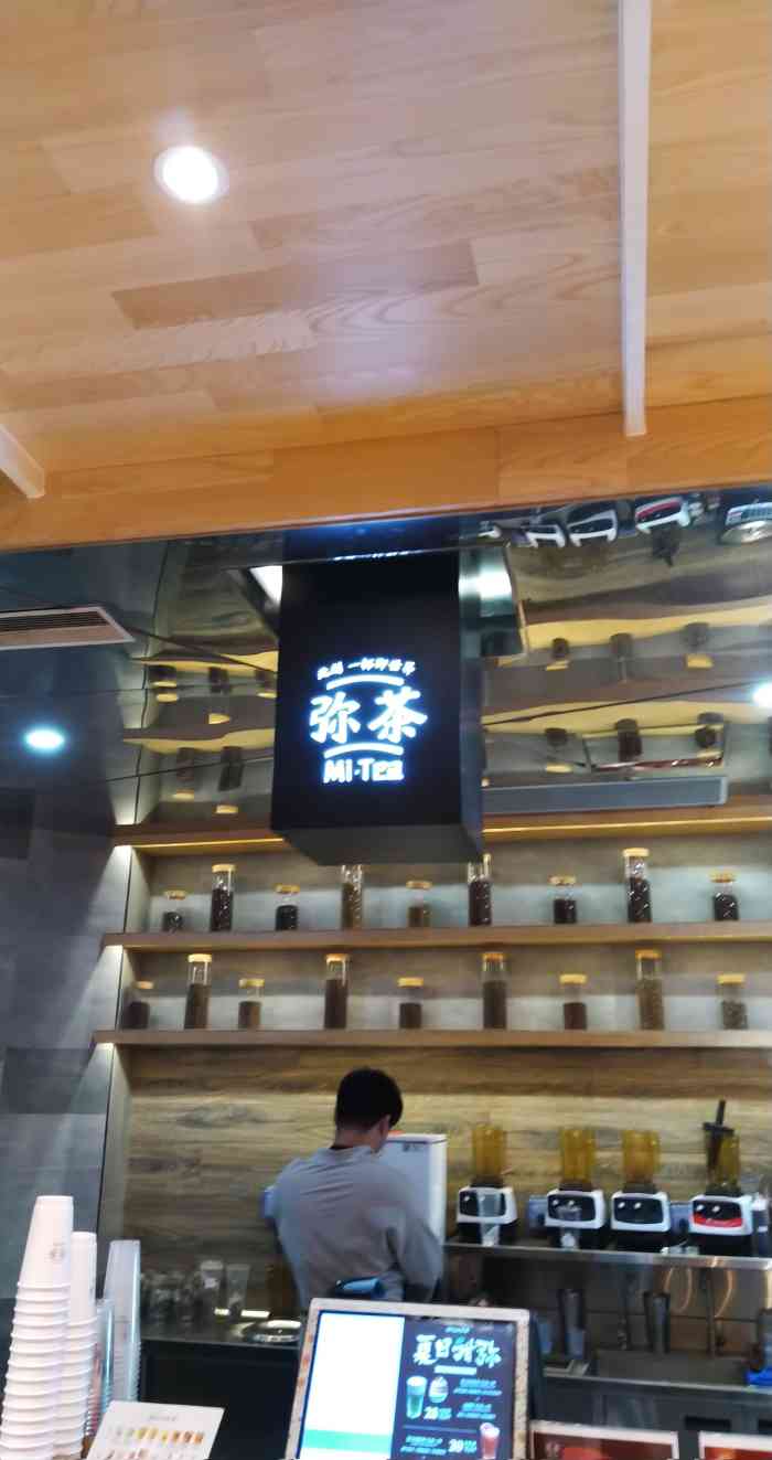 弥茶mitea(嘉里中心店)-"双十二的时候和朋友去逛嘉里中心,顺便去尝.