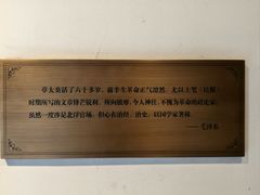 -章太炎故居