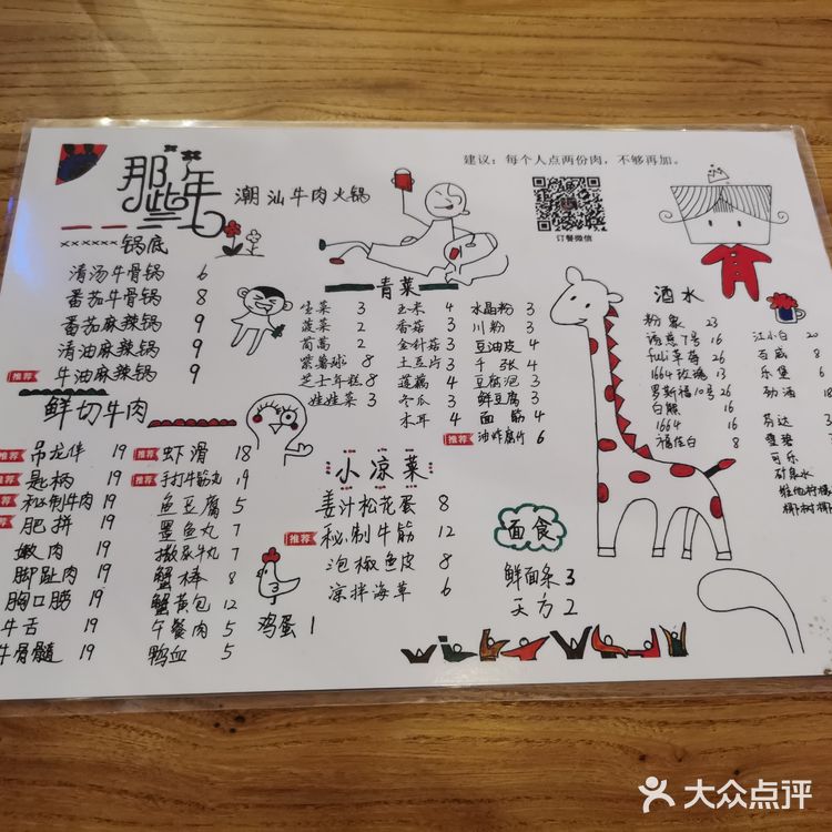 超级温柔的潮汕火锅,关键是现切牛肉一盘19元