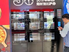 -达美乐比萨(栖霞大道店)