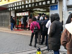 门面-阿男野栗王(金门路店)