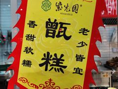 -紫光园(全国总店)