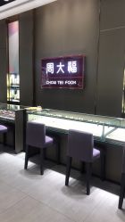 -周大福CHOW TAI FOOK(荟聚购物中心西红门店)