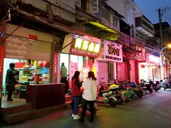 门面-阿芬卤面(花巷店)