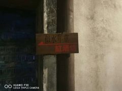 -乌镇东栅景区