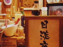 -老龙亭拉面店