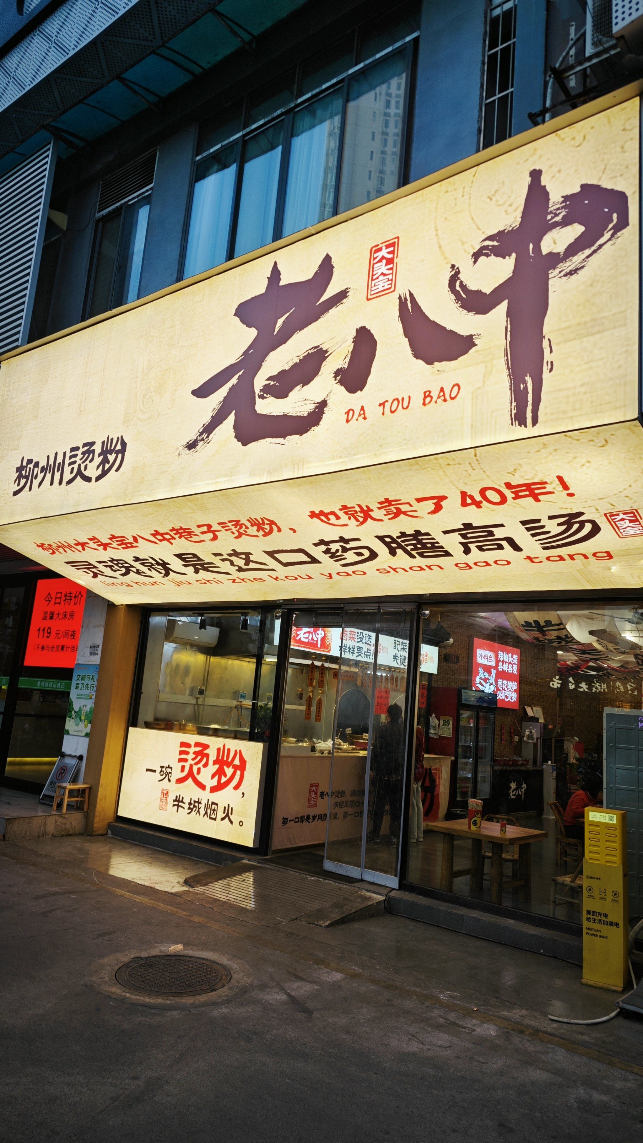 开个药膳店怎么样(开个药膳店怎么样赚钱)