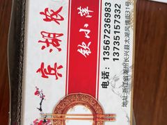 -宾湖农庄·农场特色(太湖龙之梦店)