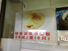 -食惠里小笼包面馆(越秀店)