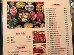 菜单-八合里牛肉火锅(八合里总店)