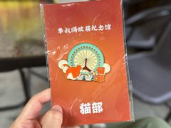 -李叔同故居纪念馆