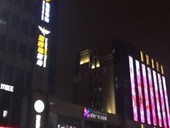 -紫荆广场·花漫里