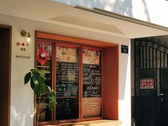门面-慢熟面包店bud bread(孩儿巷店)