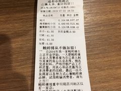 账单-鲍师傅糕点(春熙路店)