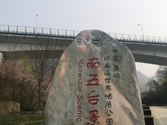 -终南山南五台景区