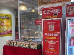 -味多美蛋糕(三元桥店)