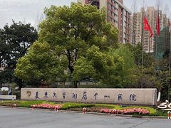 -复旦大学附属中山医院(西院区)
