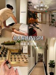 -东英经典SKIN&SPA