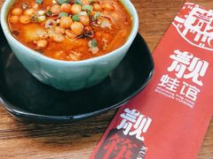 -靓蛙馆