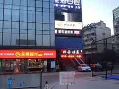 -颐朵佳宴(金丰商业广场店)