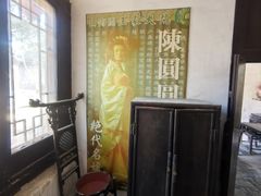 -王家大院