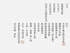 菜单-木守西溪溪隐餐厅