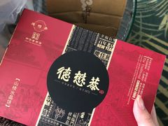 -德懋恭(西大街店)