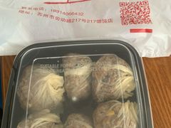 -217笋干馄饨