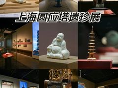 -上海博物馆(人民广场馆)