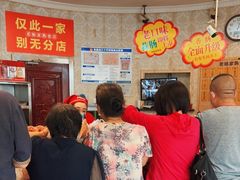 -老杨家熟食店