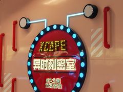 -Xcape异时刻密室逃脱魔法互动(瑞虹天地太阳宫店)