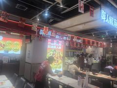 -醉人椒麻辣香锅(上地华联店)