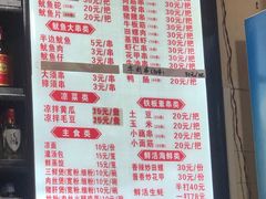 -十里铺铁板鱿鱼