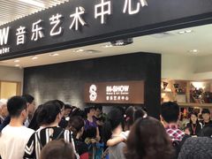 -IN-SHOW音秀音乐艺术中心 架子鼓钢琴(大宁校区)