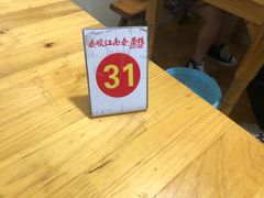-泰顺江南春面馆