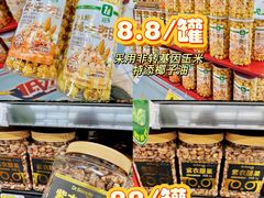 -大润发(勤业店)