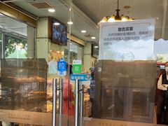 门面-新侨三宝乐面包店(崇文门店)