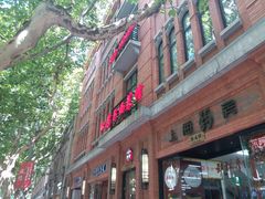 门面-红房子西菜馆(淮海中路店)