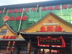 -鱼满舱·鲜活海鲜·正宗鲁菜
