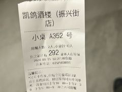 -凯鸽酒楼(大同振兴街店)