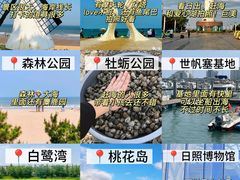 -日照灯塔风景区