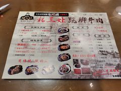 -杨三孃跷脚牛肉(玉双路店)