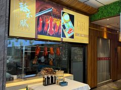 -王厚元饺子·辽菜·烤鸭(工会大厦店)