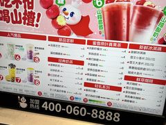 -蜜雪冰城(利客来A座店)