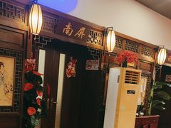 -宋园·金宴浙鲜馆(静安店)