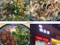 -十八梯眼镜面(五红路店)