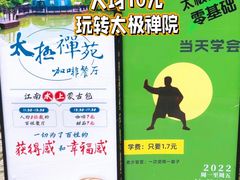-太极禅苑