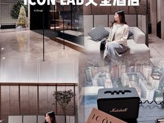 -深圳滨河时代ICON LAB艾垦酒店