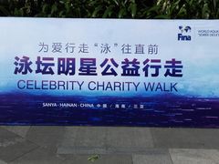 -三亚湾红树林度假世界(木棉酒店)