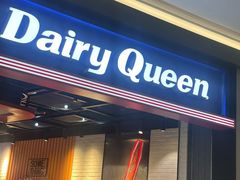 -DQ·蛋糕·冰淇淋(万象城店)